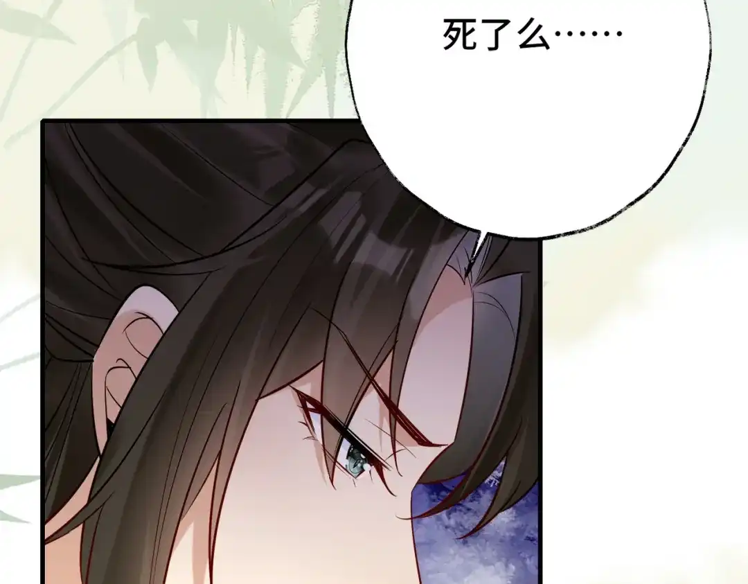 《皇叔宠我入骨》017完结篇 又上当了！ 第11页