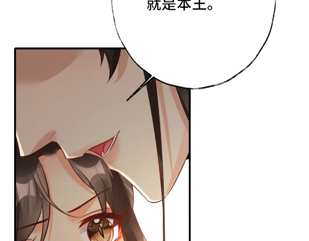 《皇叔宠我入骨》017完结篇 又上当了！ 第53页