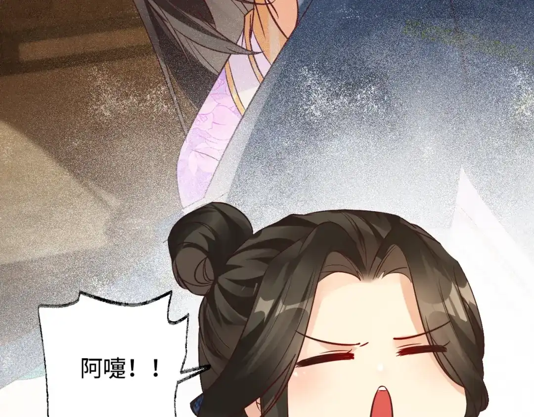 《皇叔宠我入骨》017完结篇 又上当了！ 第51页