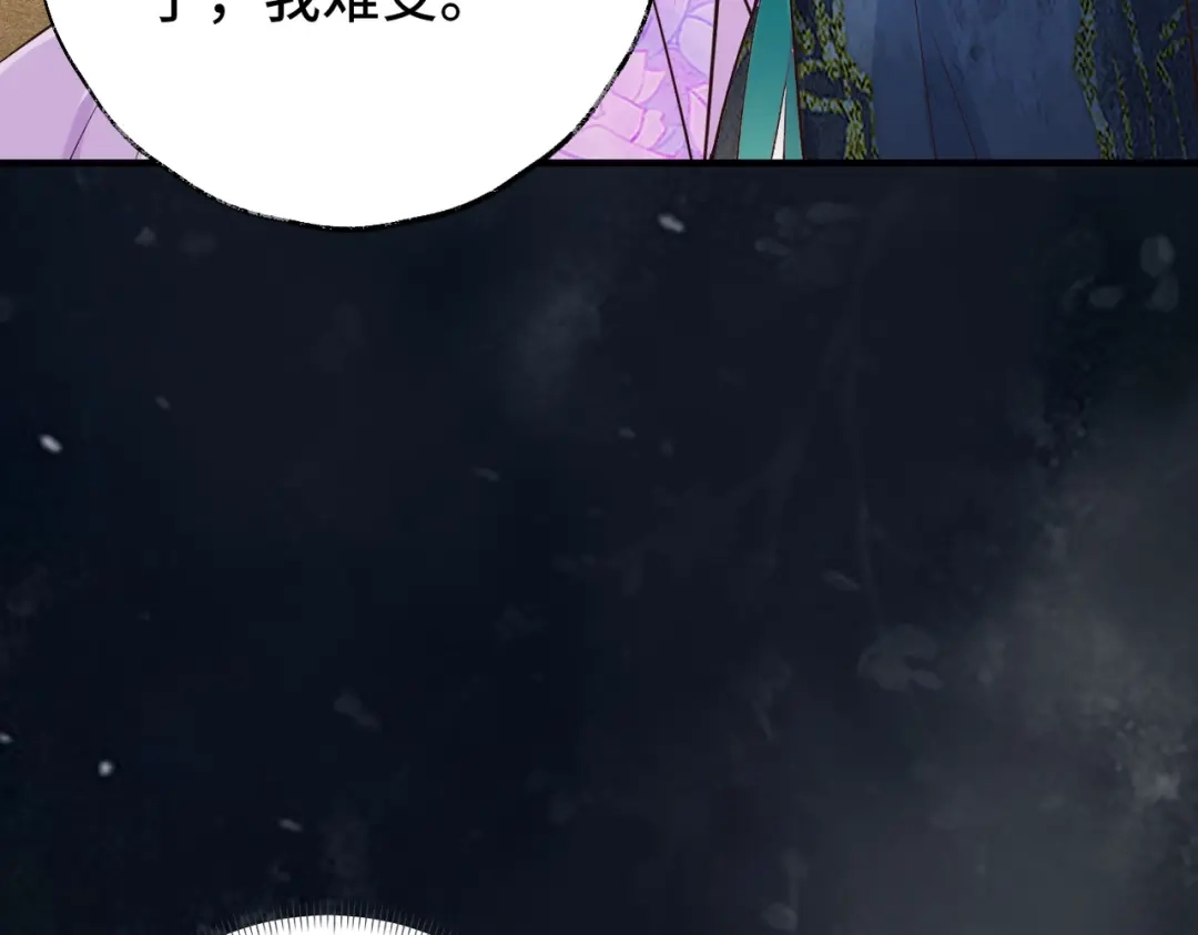 《皇叔宠我入骨》017完结篇 又上当了！ 第73页
