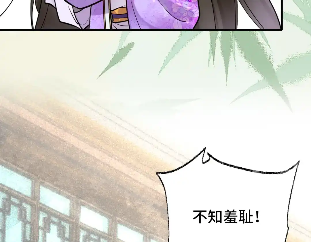 《皇叔宠我入骨》017完结篇 又上当了！ 第21页
