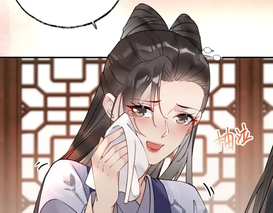 《皇叔宠我入骨》001话 我嫁！ 第86页