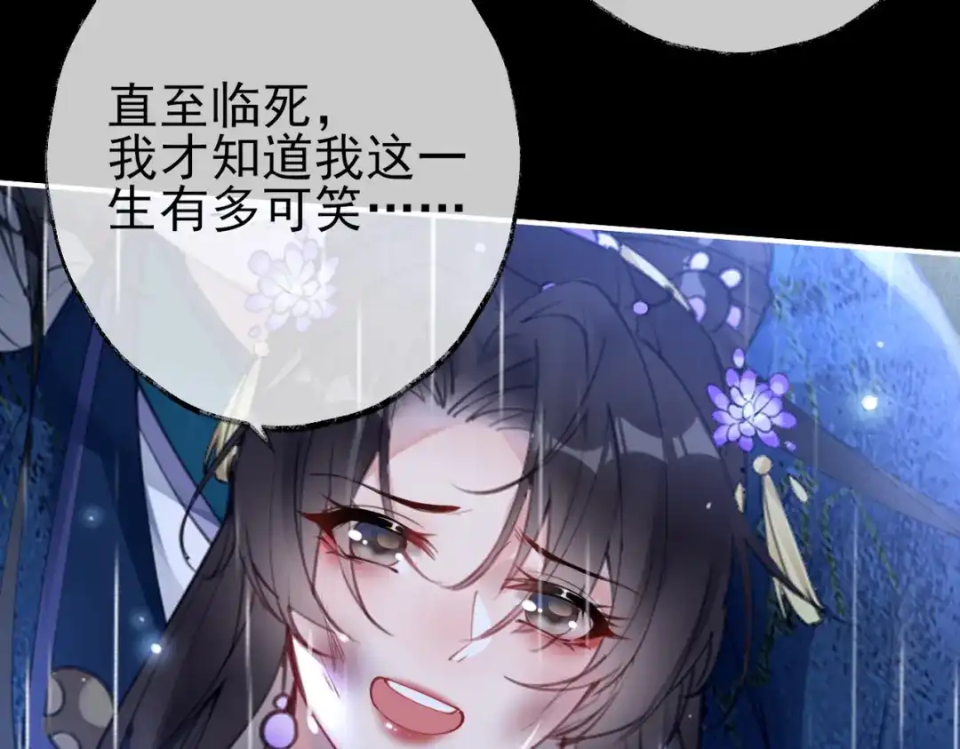 《皇叔宠我入骨》001话 我嫁！ 第38页