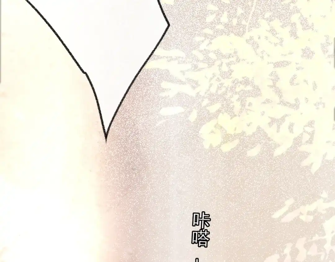 《皇叔宠我入骨》001话 我嫁！ 第114页