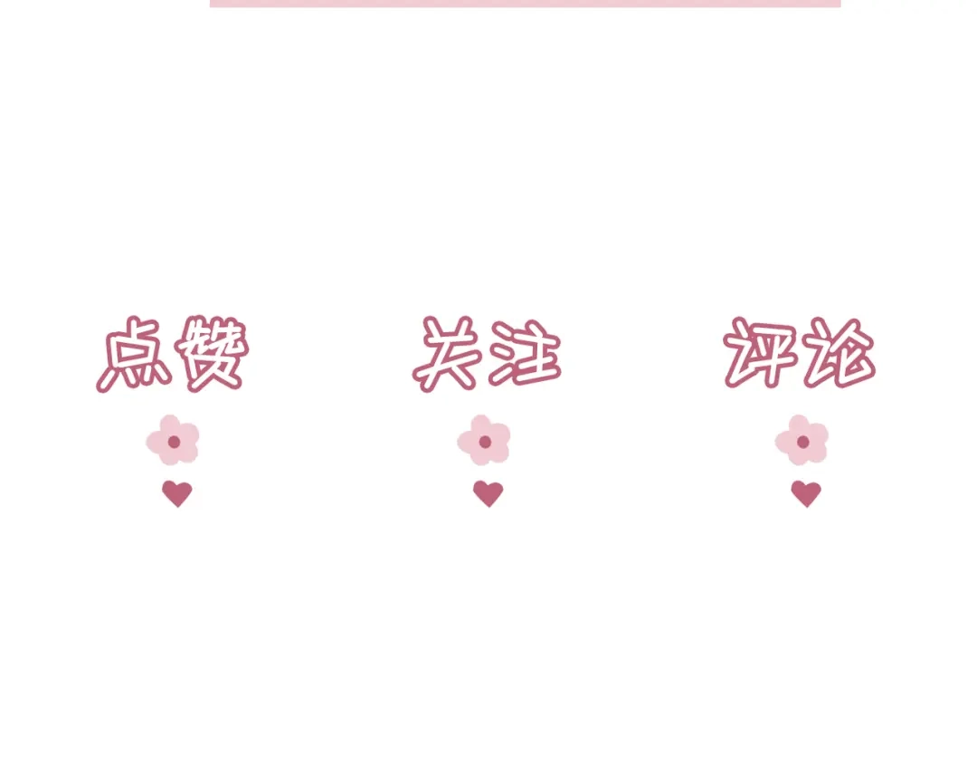 《皇叔宠我入骨》001话 我嫁！ 第154页