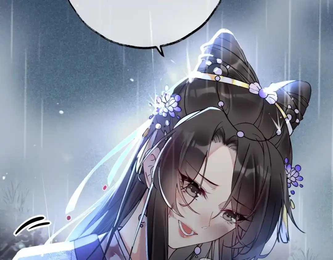 《皇叔宠我入骨》001话 我嫁！ 第17页