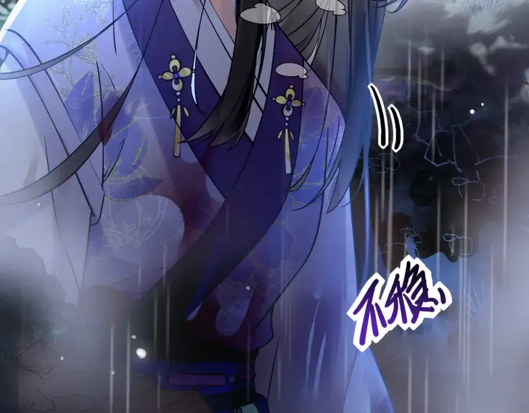 《皇叔宠我入骨》001话 我嫁！ 第18页