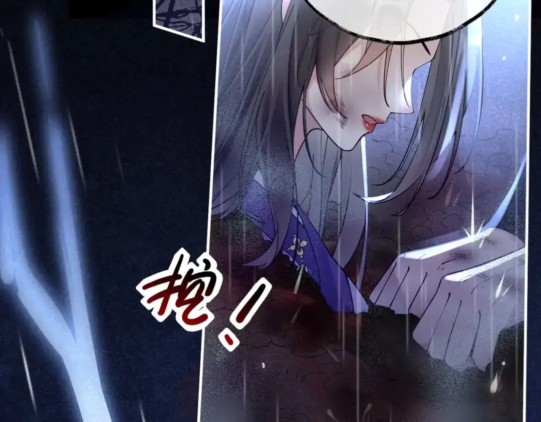 《皇叔宠我入骨》001话 我嫁！ 第7页