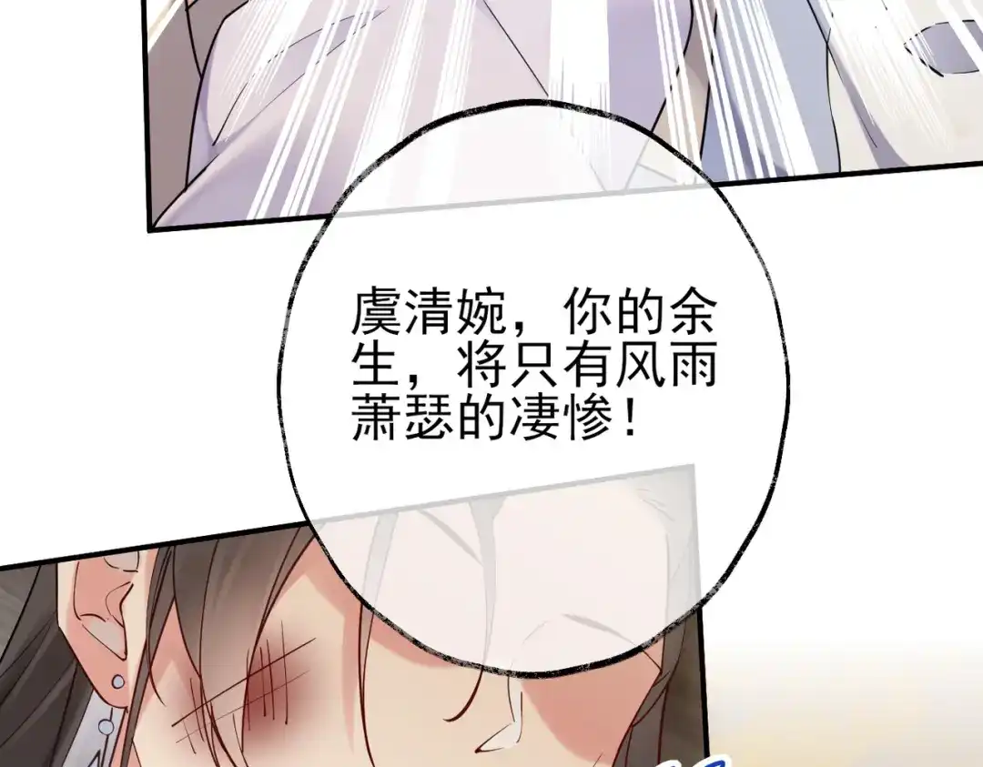 《皇叔宠我入骨》001话 我嫁！ 第135页