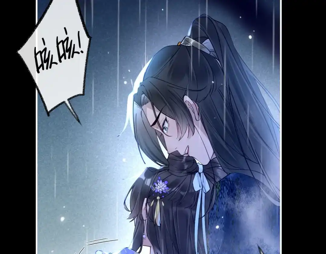 《皇叔宠我入骨》001话 我嫁！ 第26页