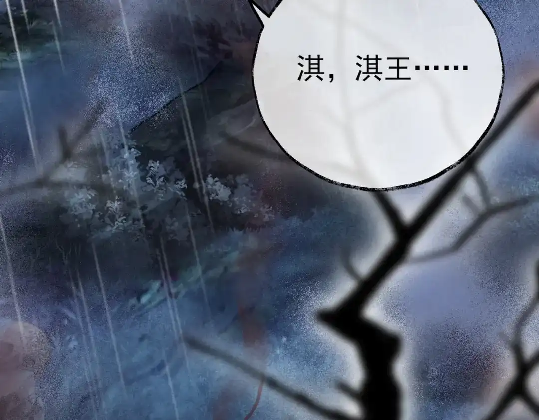 《皇叔宠我入骨》001话 我嫁！ 第12页