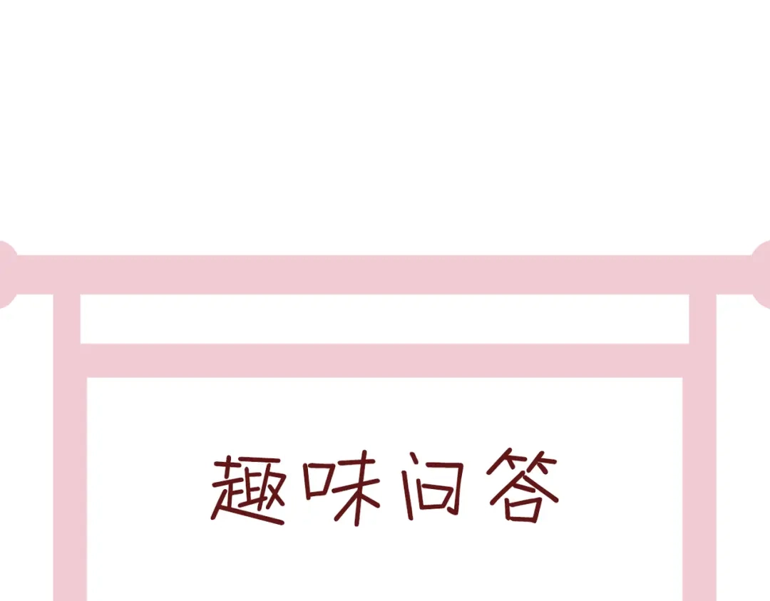 《皇叔宠我入骨》001话 我嫁！ 第150页