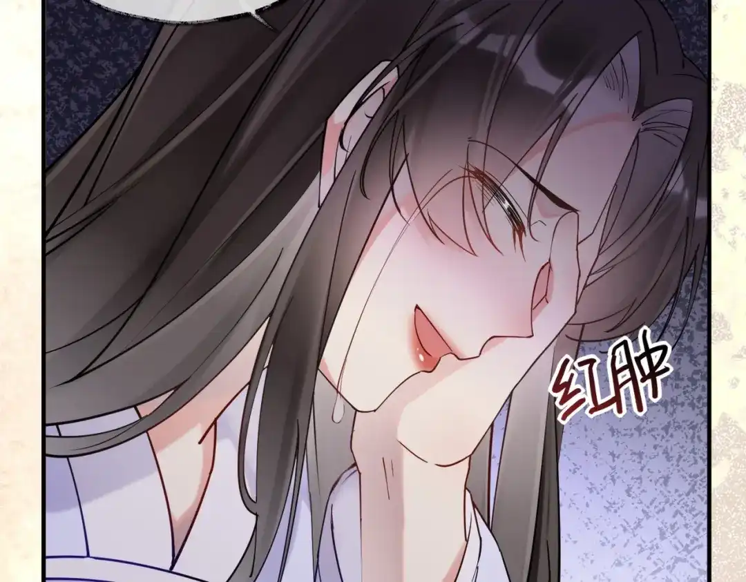 《皇叔宠我入骨》001话 我嫁！ 第100页