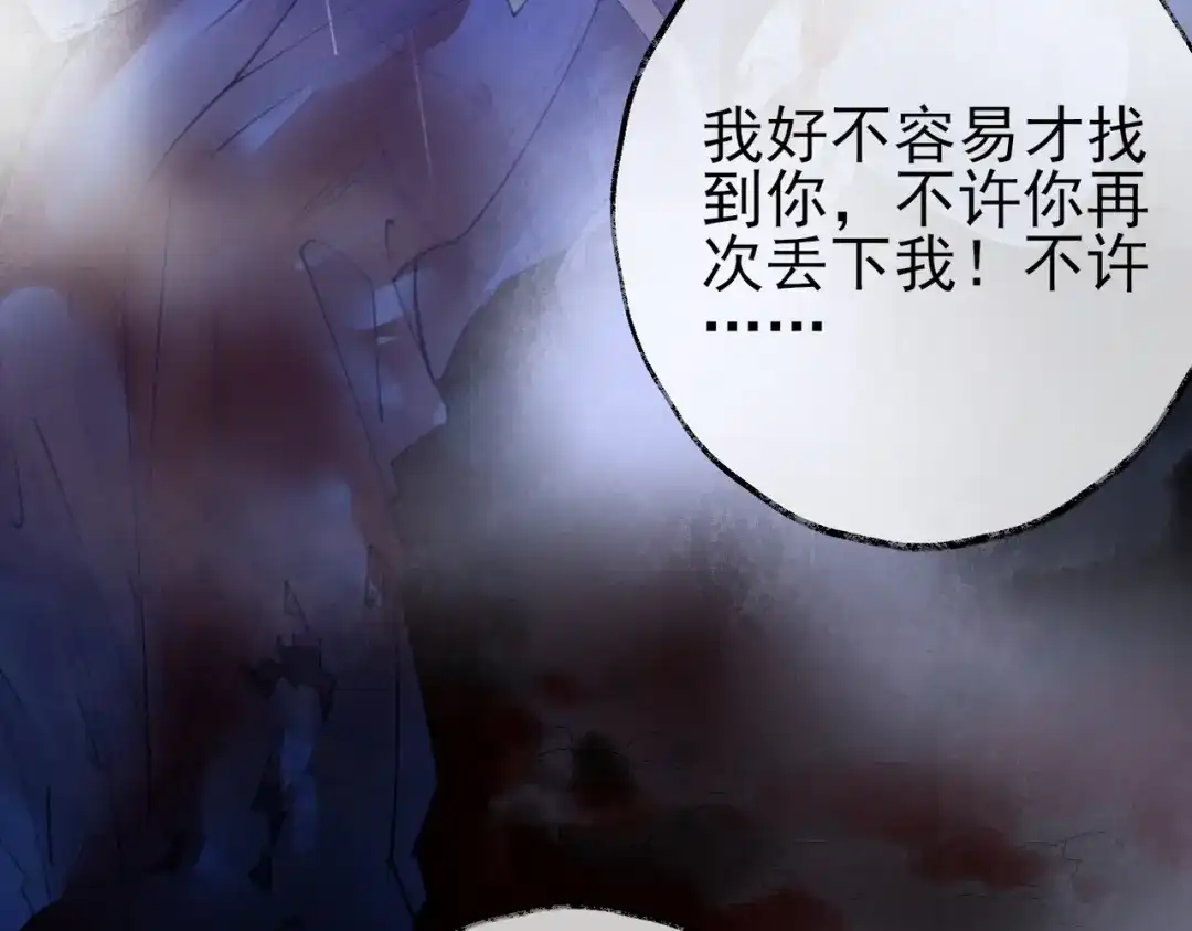 《皇叔宠我入骨》001话 我嫁！ 第24页