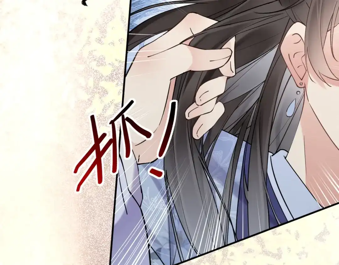 《皇叔宠我入骨》001话 我嫁！ 第121页