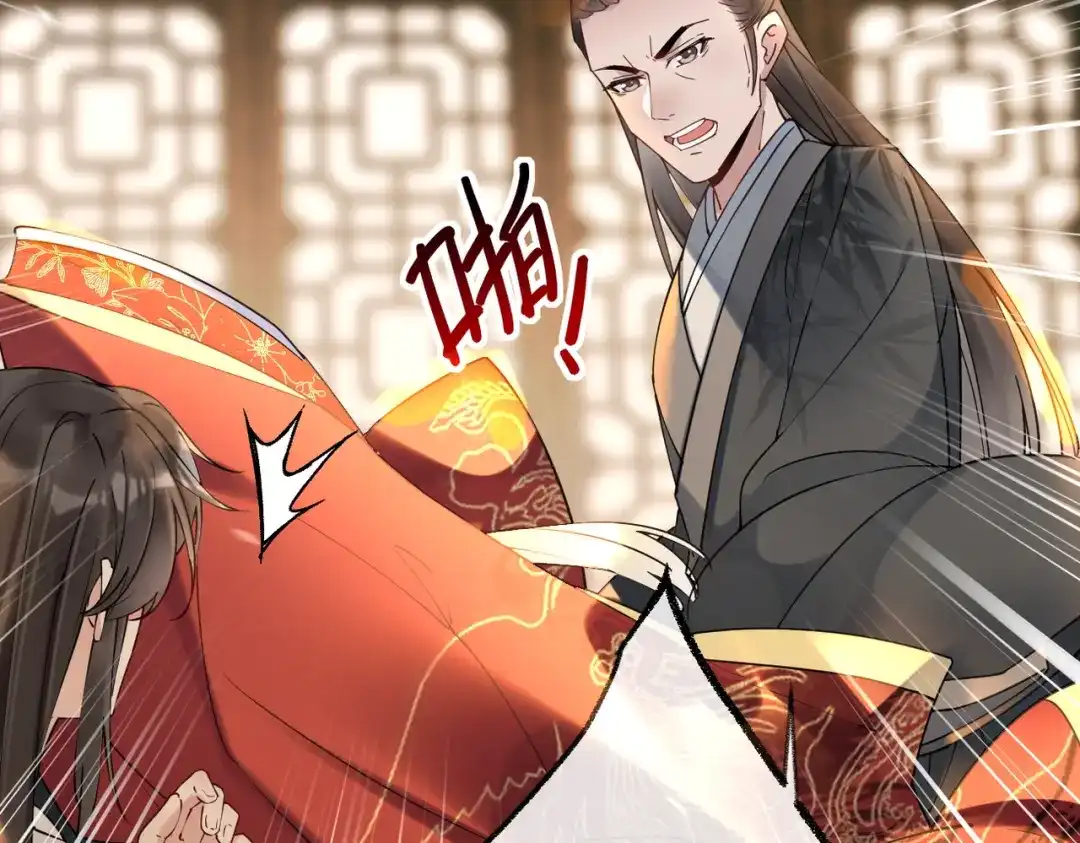 《皇叔宠我入骨》001话 我嫁！ 第69页
