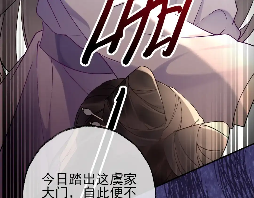 《皇叔宠我入骨》001话 我嫁！ 第129页