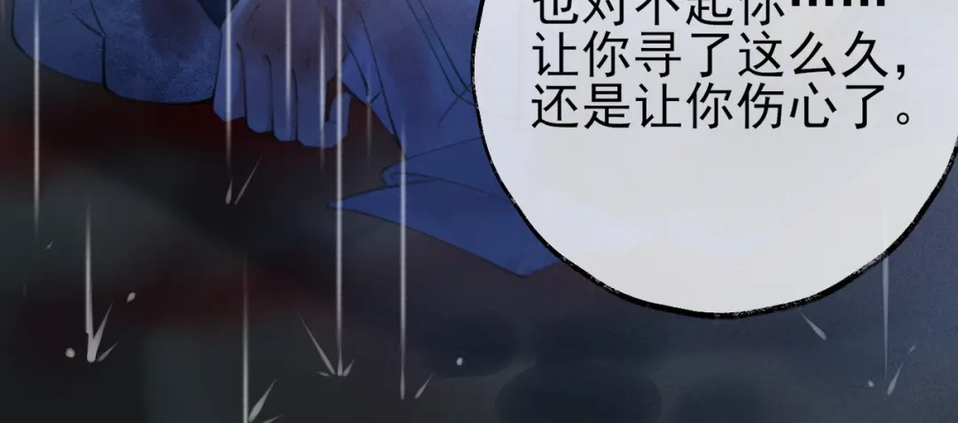 《皇叔宠我入骨》001话 我嫁！ 第47页