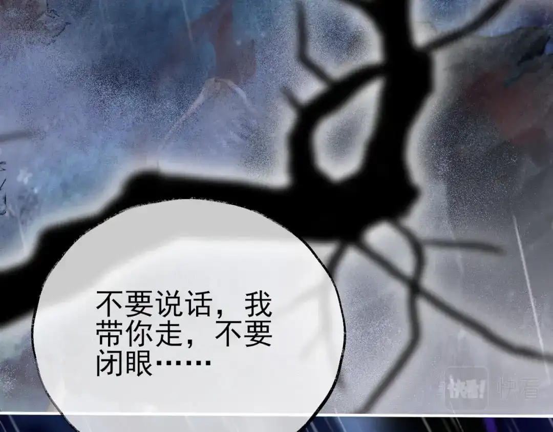 《皇叔宠我入骨》001话 我嫁！ 第13页