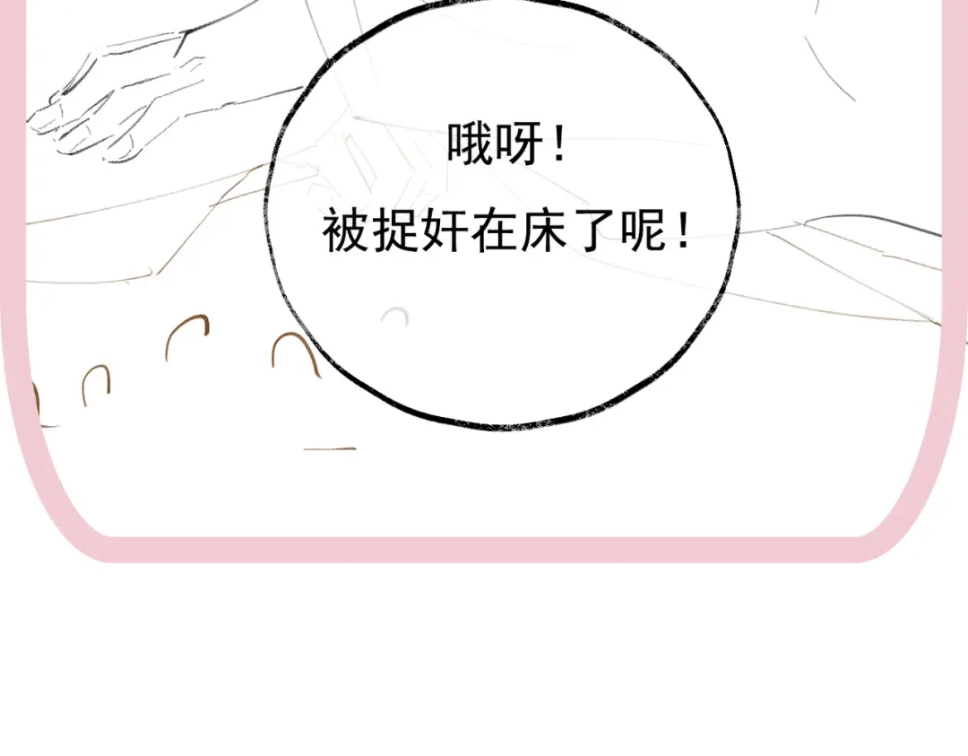 《皇叔宠我入骨》001话 我嫁！ 第149页