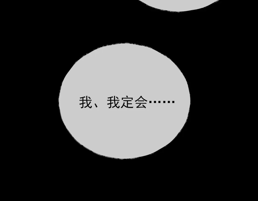 《皇叔宠我入骨》001话 我嫁！ 第49页