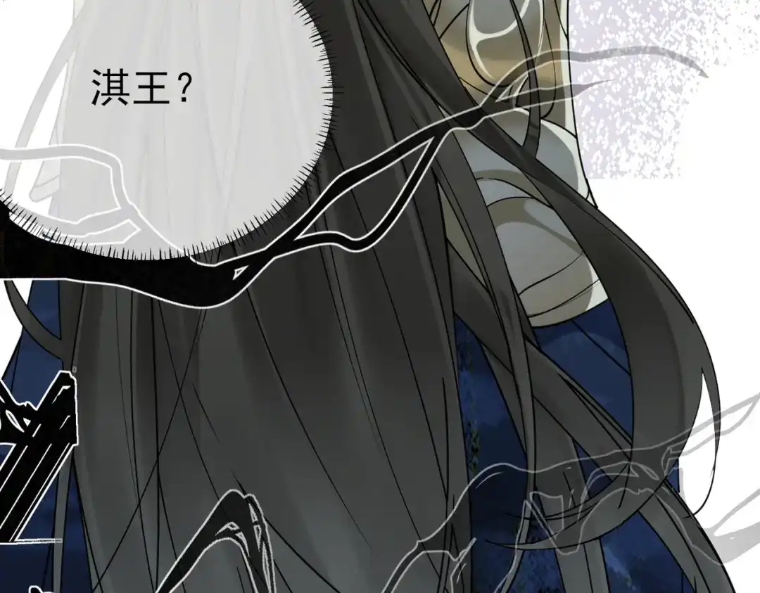 《皇叔宠我入骨》001话 我嫁！ 第72页