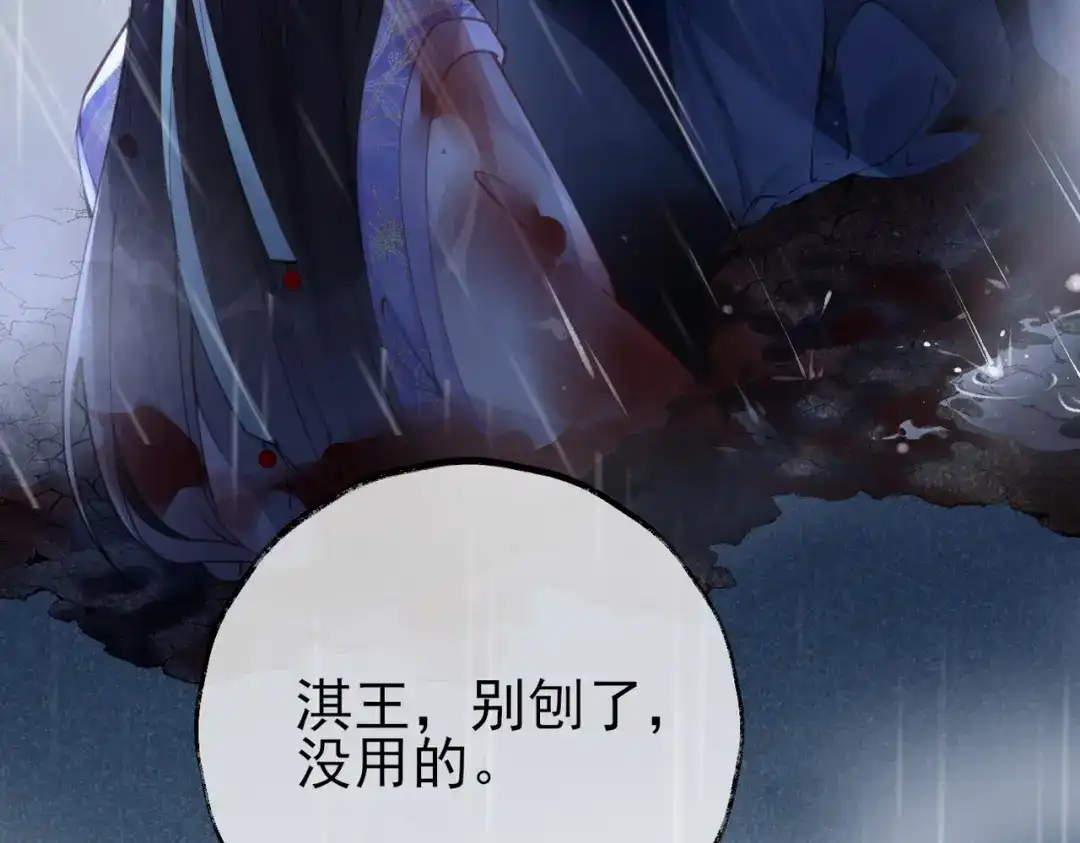 《皇叔宠我入骨》001话 我嫁！ 第16页