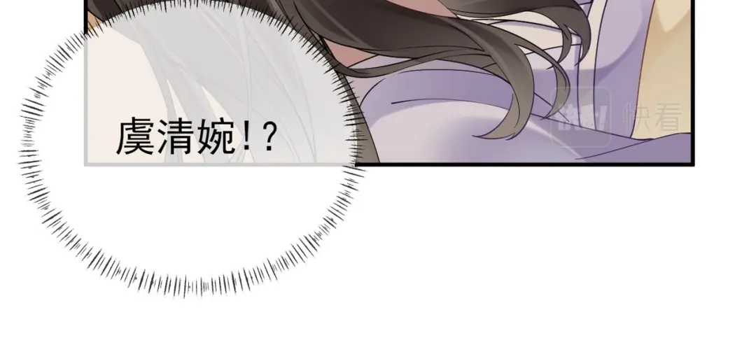 《皇叔宠我入骨》001话 我嫁！ 第64页