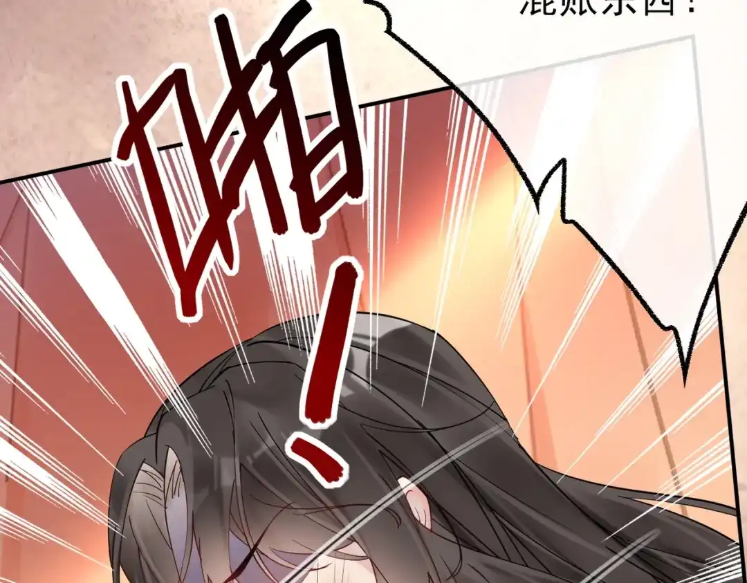 《皇叔宠我入骨》001话 我嫁！ 第93页