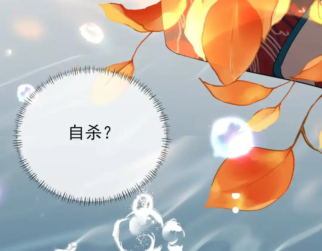 《皇叔宠我入骨》001话 我嫁！ 第75页