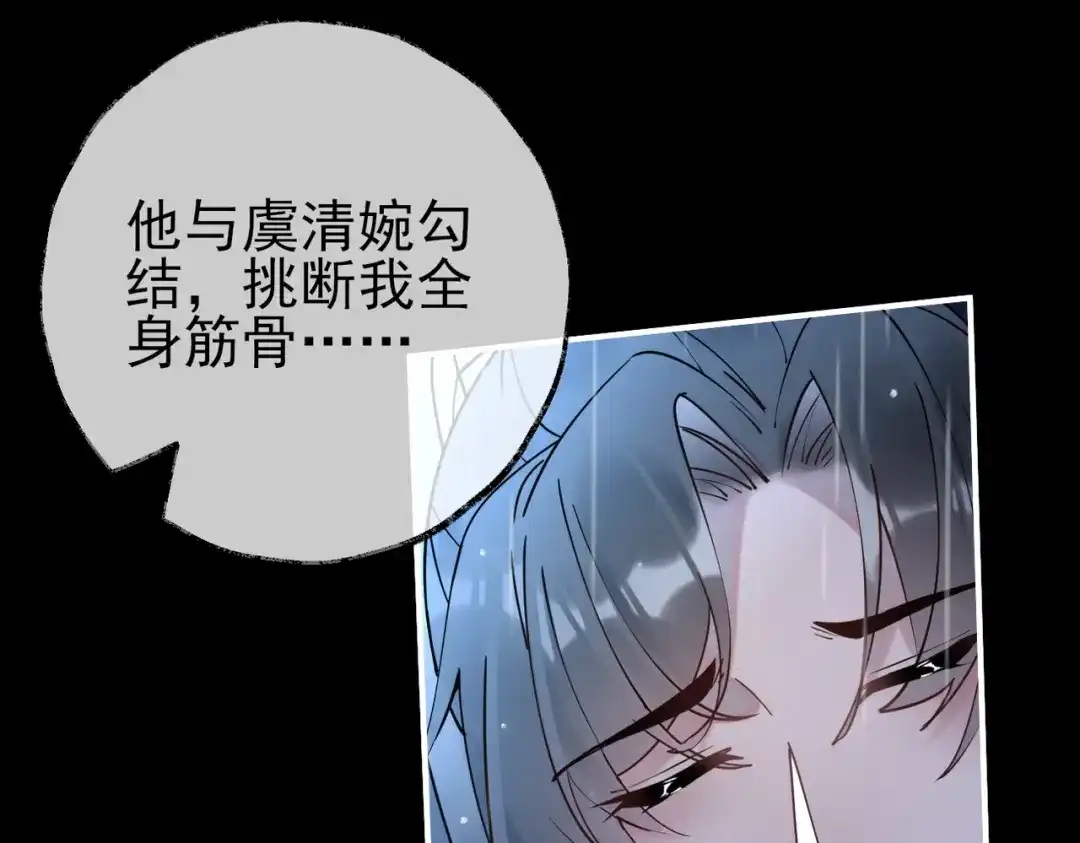 《皇叔宠我入骨》001话 我嫁！ 第36页