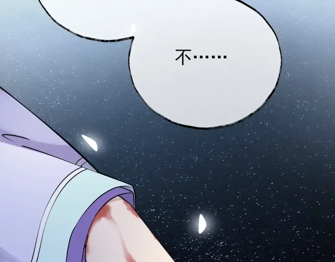 《皇叔宠我入骨》001话 我嫁！ 第51页