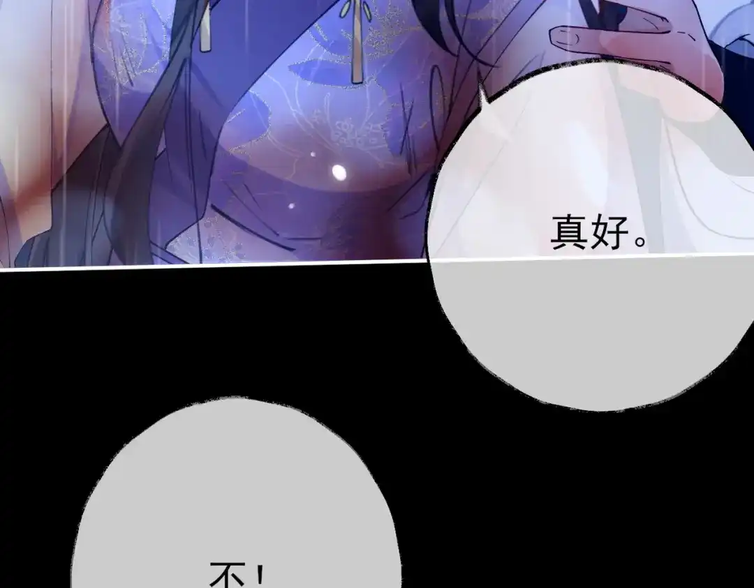 《皇叔宠我入骨》001话 我嫁！ 第29页