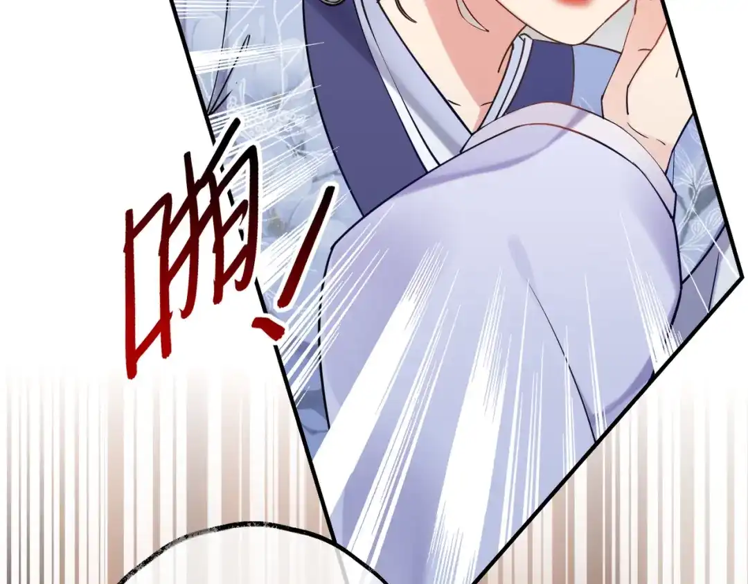 《皇叔宠我入骨》001话 我嫁！ 第126页