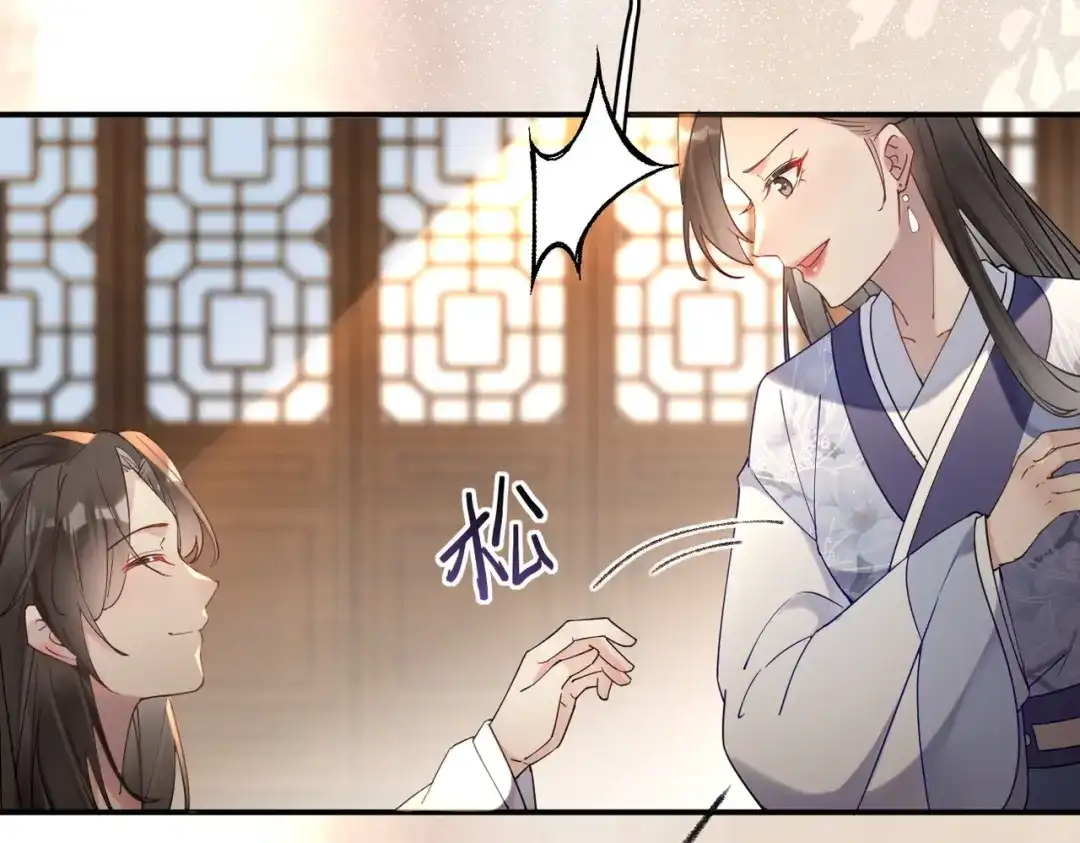 《皇叔宠我入骨》001话 我嫁！ 第115页