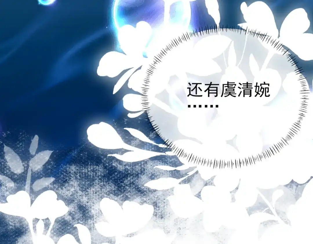 《皇叔宠我入骨》001话 我嫁！ 第77页