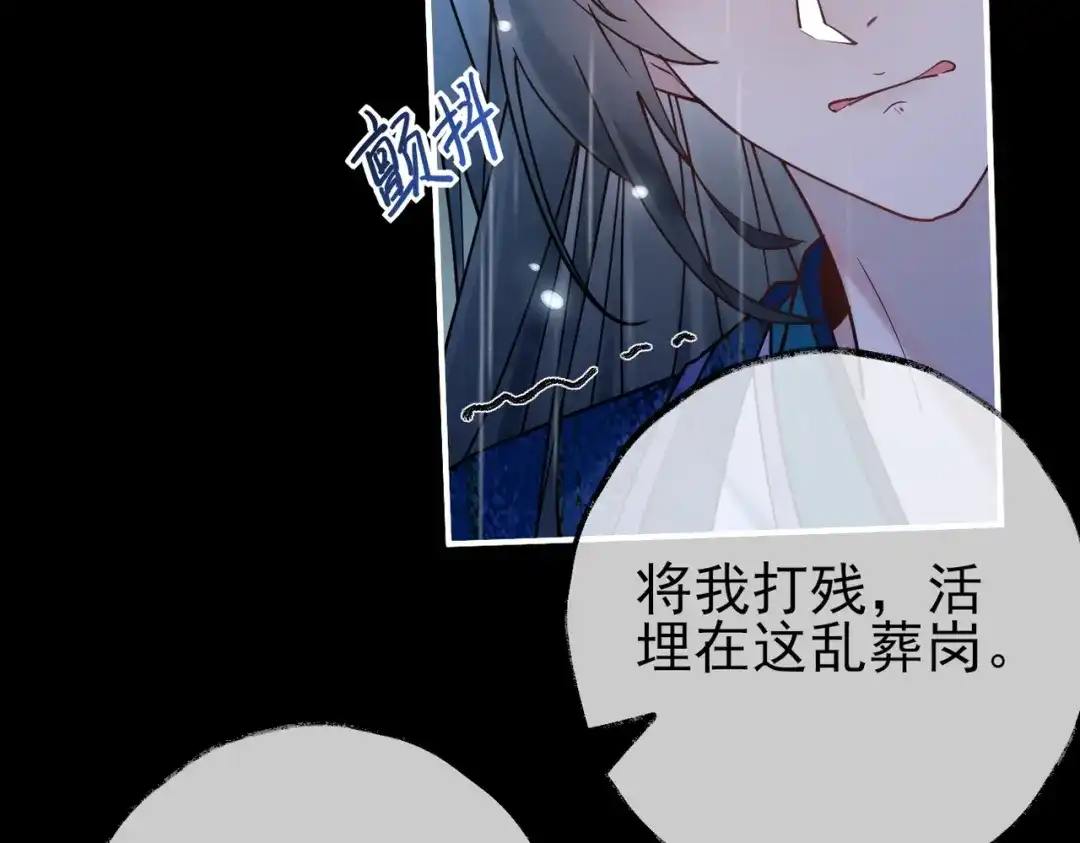 《皇叔宠我入骨》001话 我嫁！ 第37页