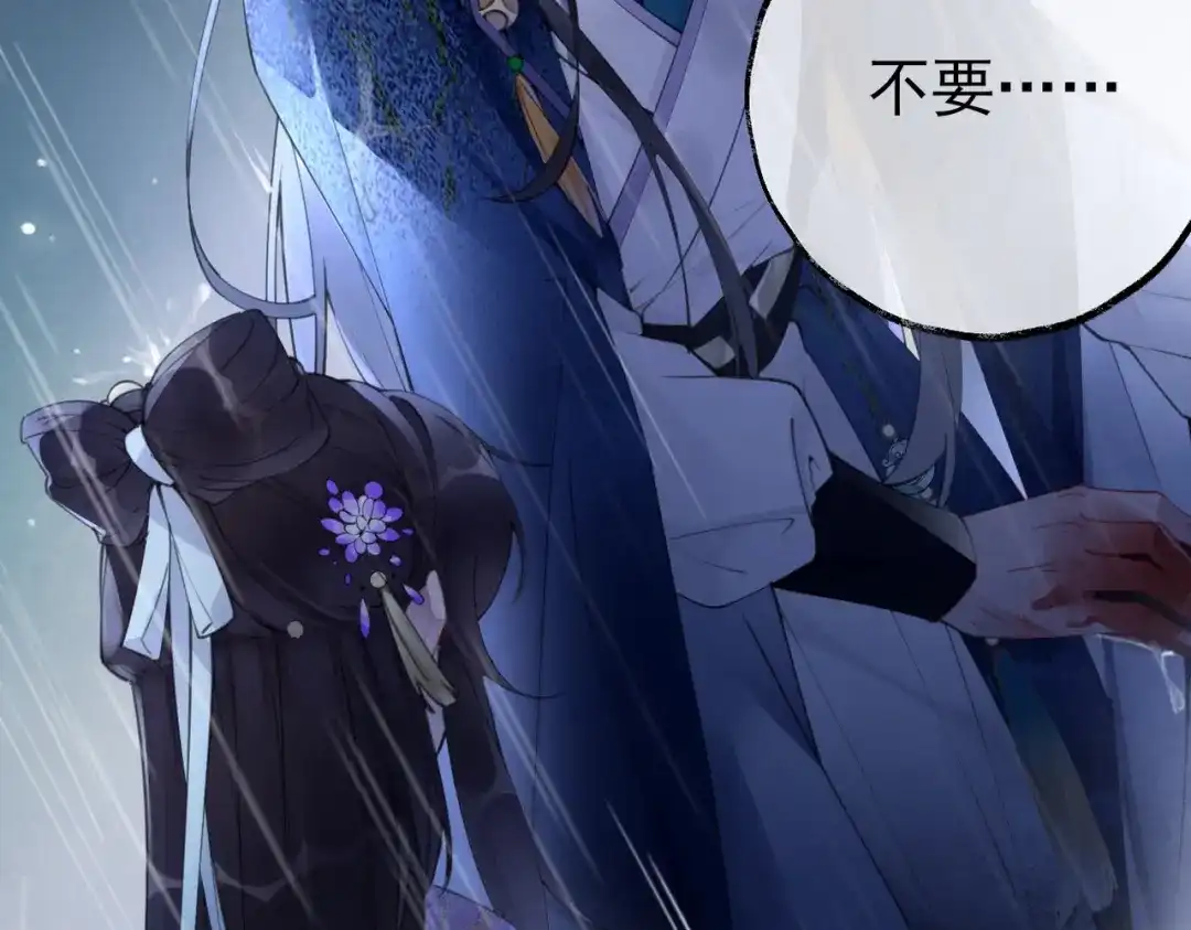 《皇叔宠我入骨》001话 我嫁！ 第15页