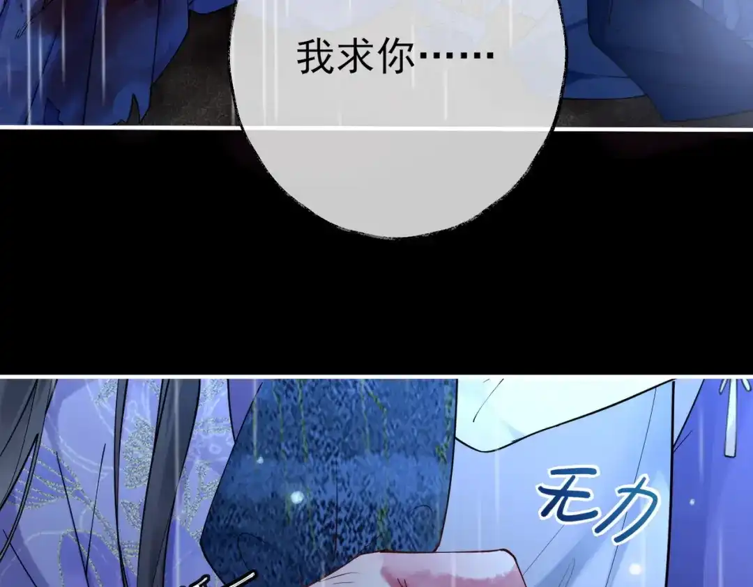 《皇叔宠我入骨》001话 我嫁！ 第42页
