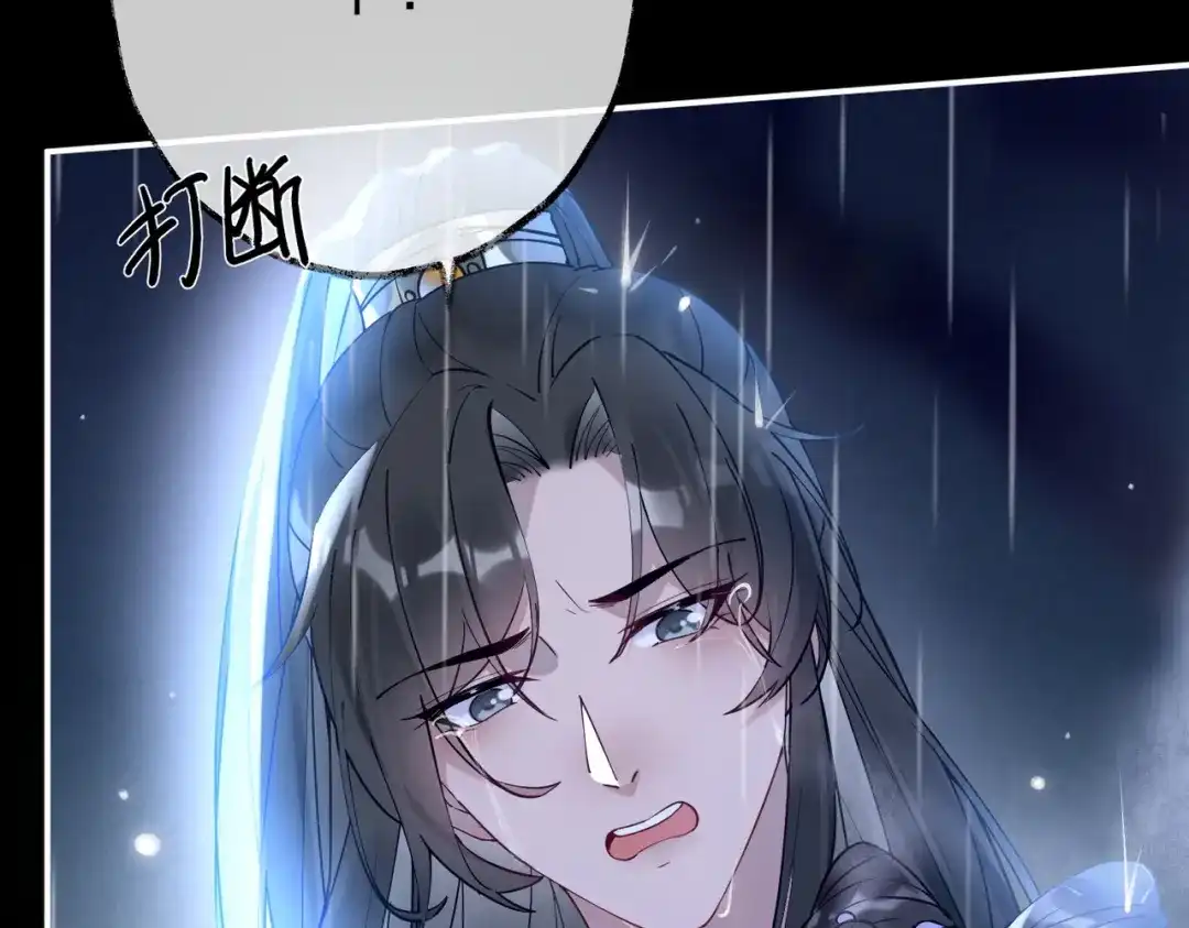《皇叔宠我入骨》001话 我嫁！ 第30页