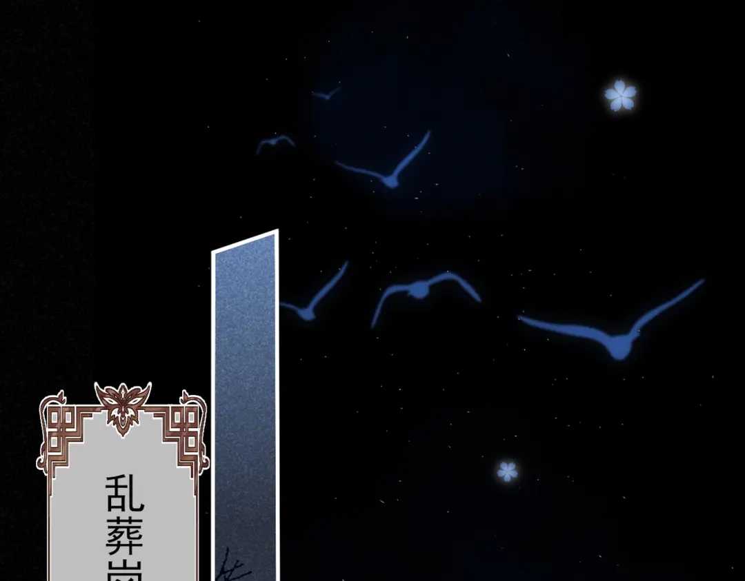 《皇叔宠我入骨》001话 我嫁！ 第5页