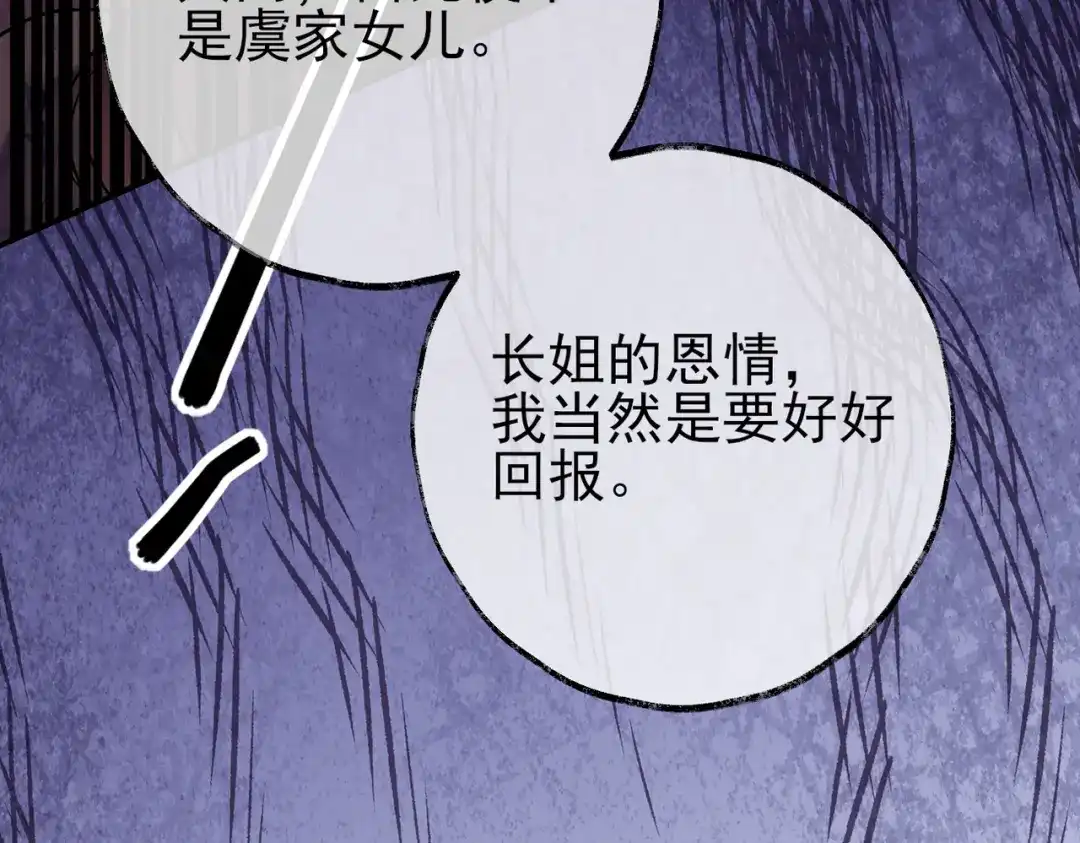 《皇叔宠我入骨》001话 我嫁！ 第130页