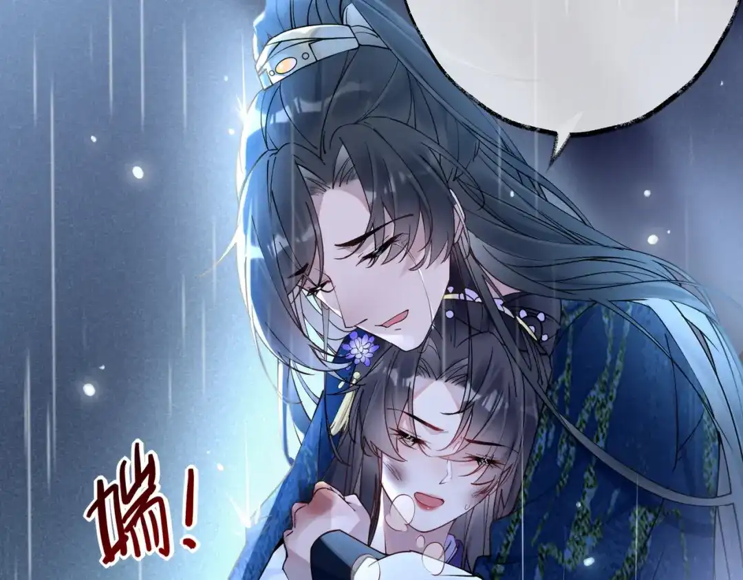 《皇叔宠我入骨》001话 我嫁！ 第40页