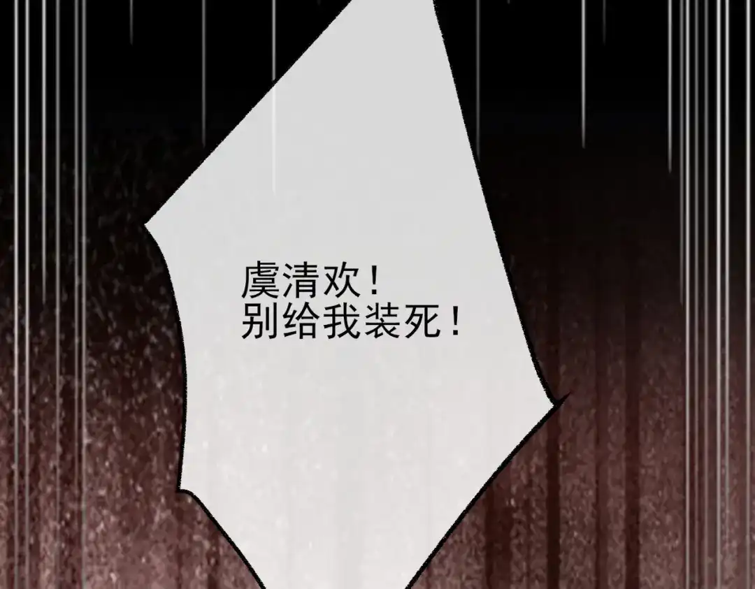 《皇叔宠我入骨》001话 我嫁！ 第59页