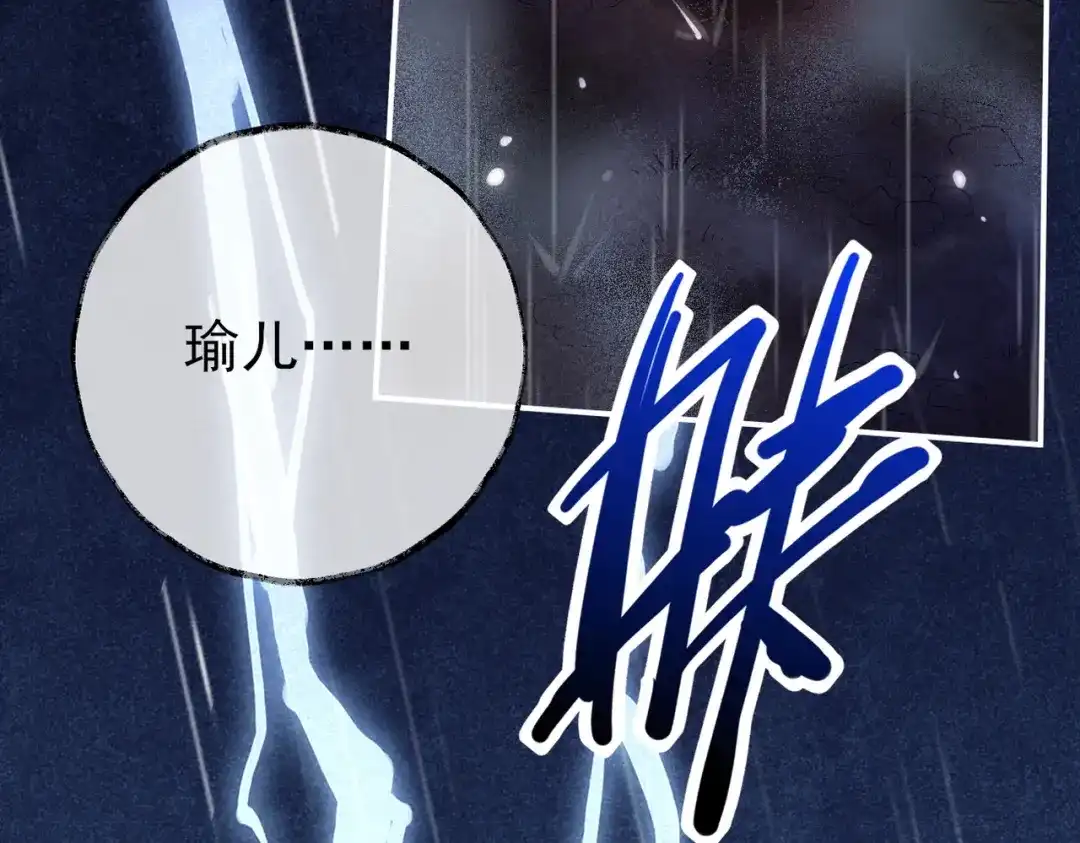 《皇叔宠我入骨》001话 我嫁！ 第8页