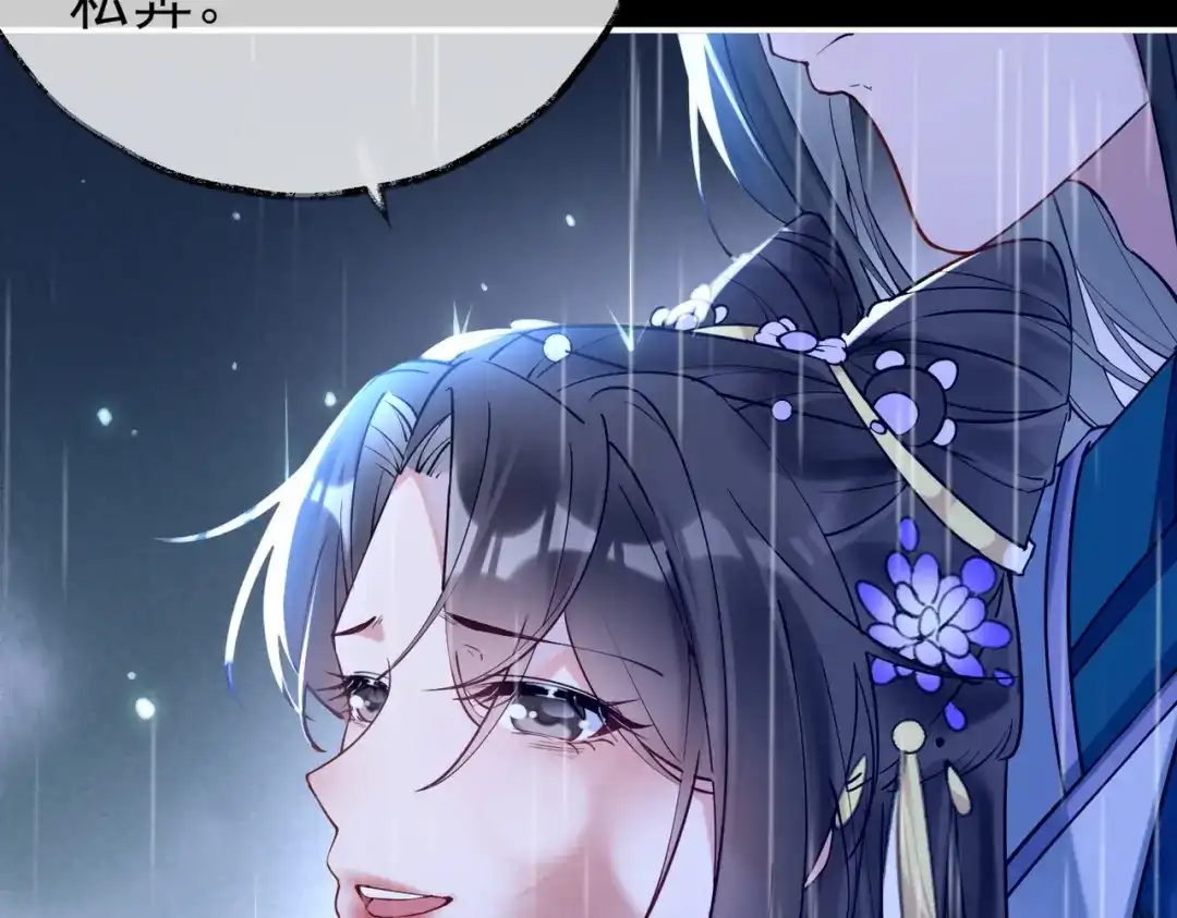 《皇叔宠我入骨》001话 我嫁！ 第33页