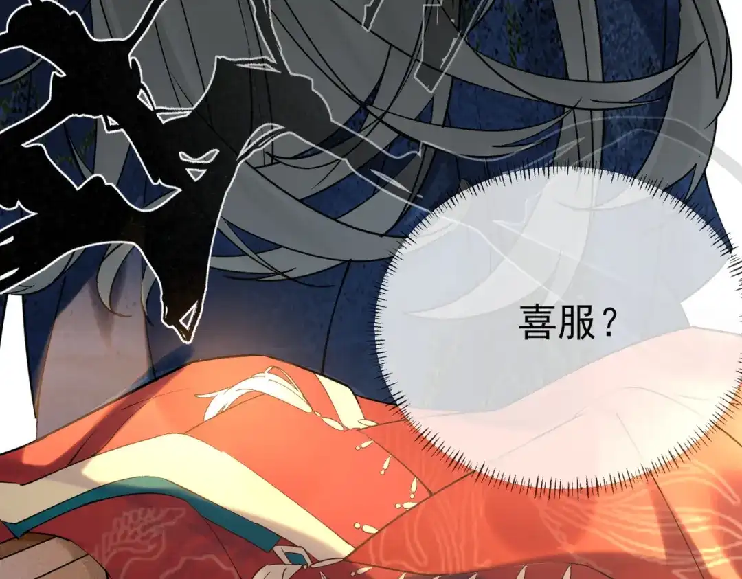 《皇叔宠我入骨》001话 我嫁！ 第73页