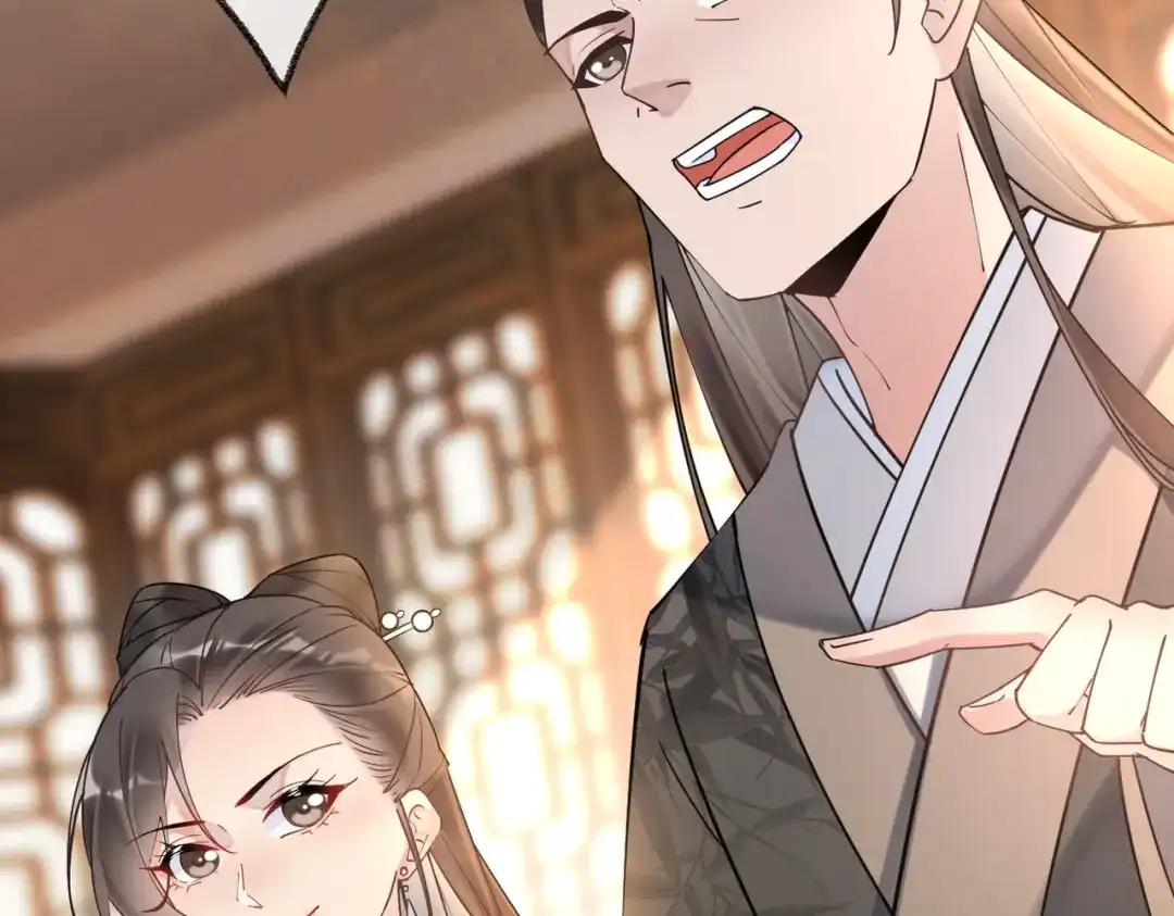《皇叔宠我入骨》001话 我嫁！ 第97页