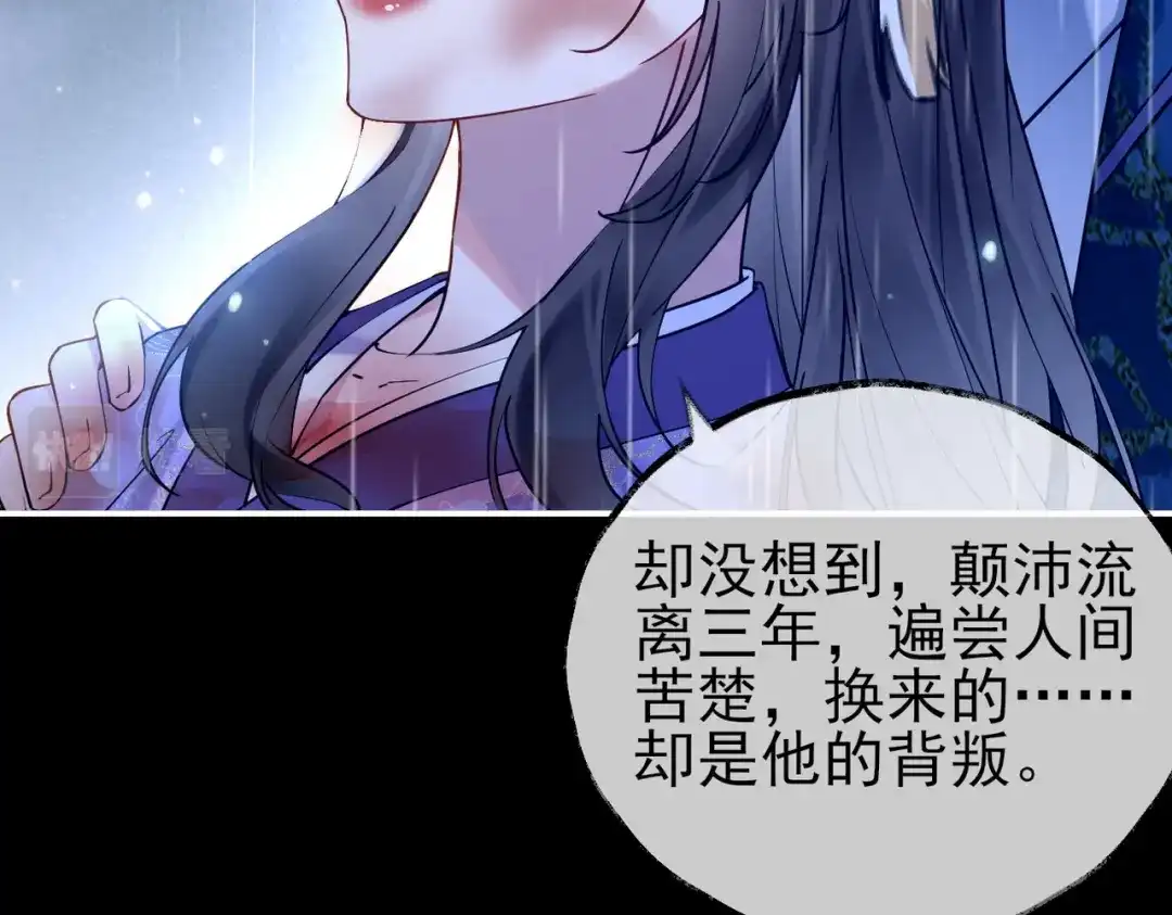 《皇叔宠我入骨》001话 我嫁！ 第34页