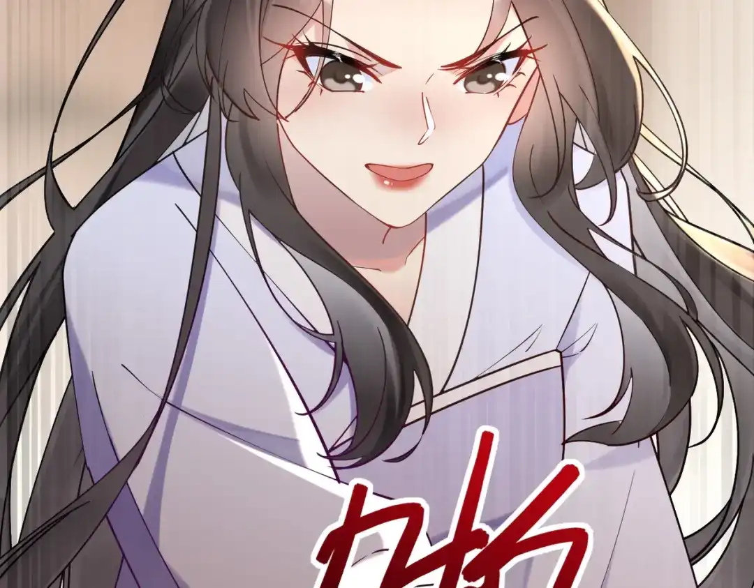《皇叔宠我入骨》001话 我嫁！ 第128页